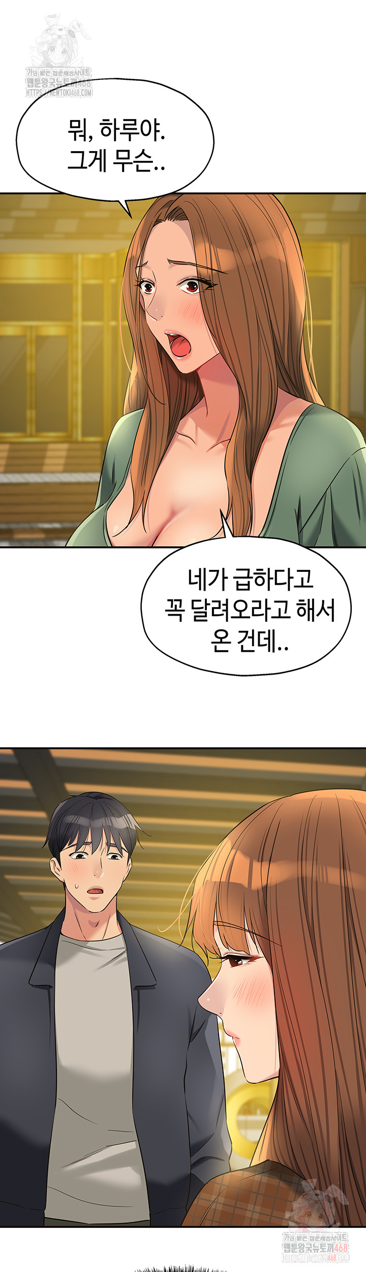 The Shop of Pleasure Raw - Chapter 125 Page 18