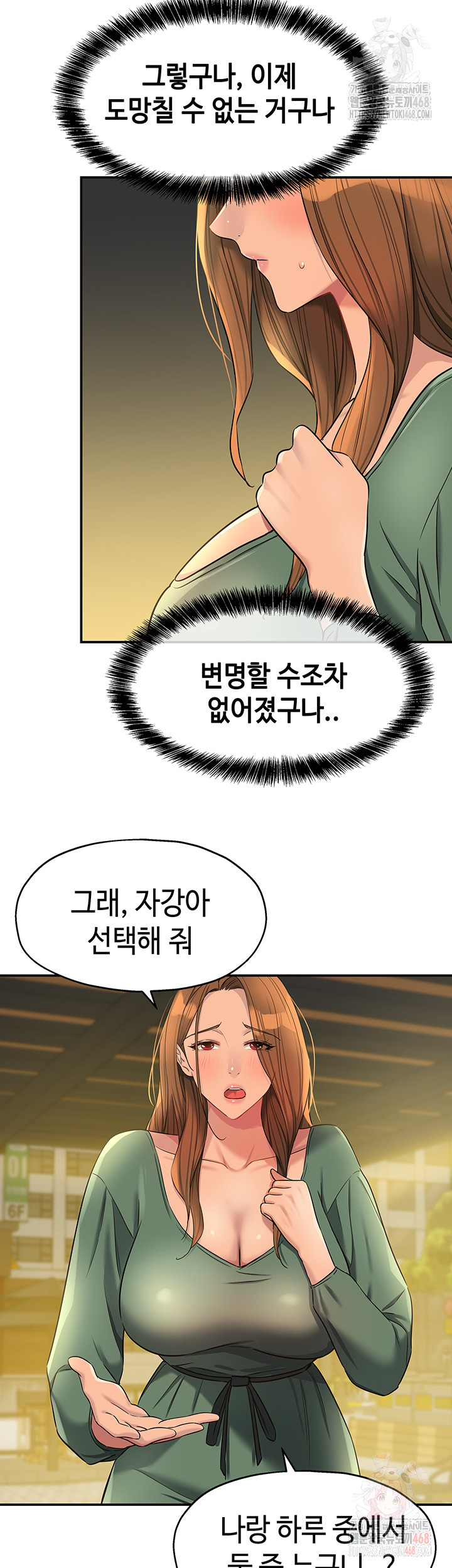 The Shop of Pleasure Raw - Chapter 125 Page 19