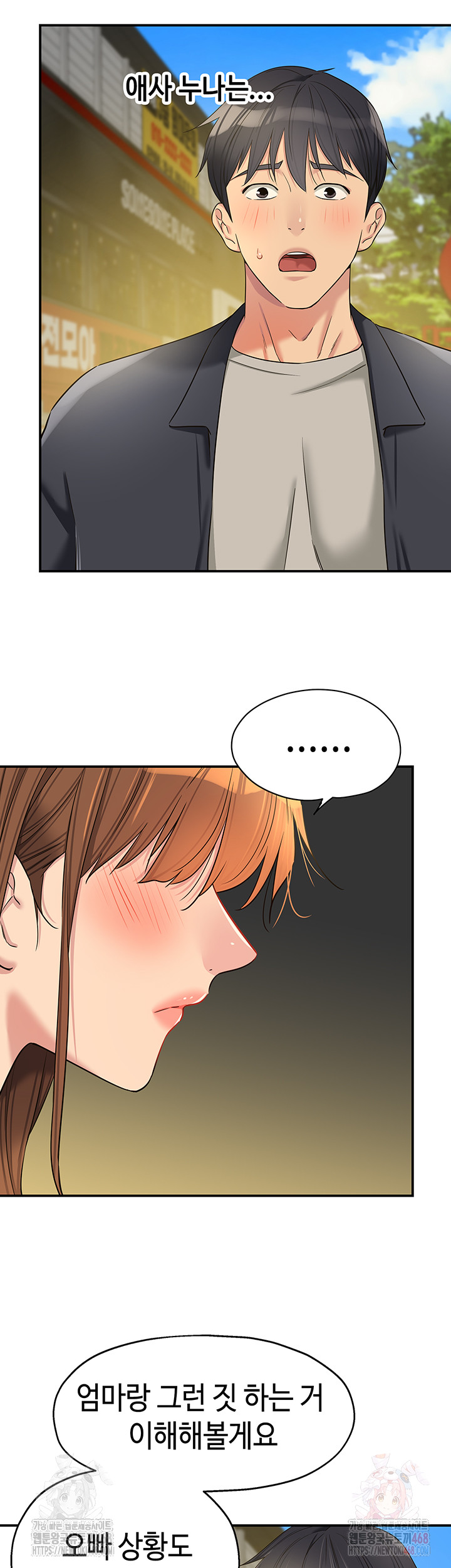 The Shop of Pleasure Raw - Chapter 125 Page 2