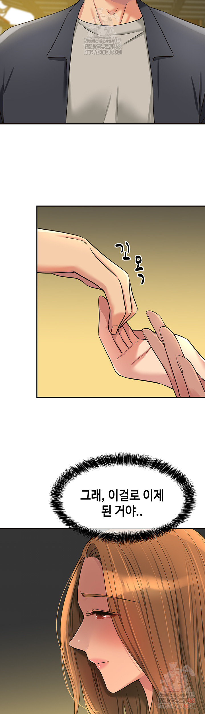 The Shop of Pleasure Raw - Chapter 125 Page 21