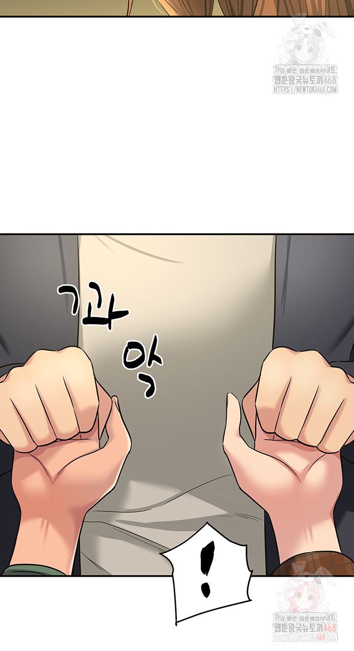 The Shop of Pleasure Raw - Chapter 125 Page 22