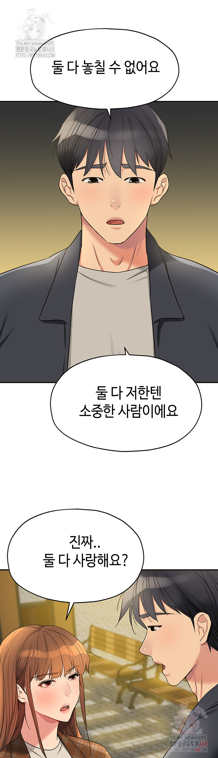 The Shop of Pleasure Raw - Chapter 125 Page 23