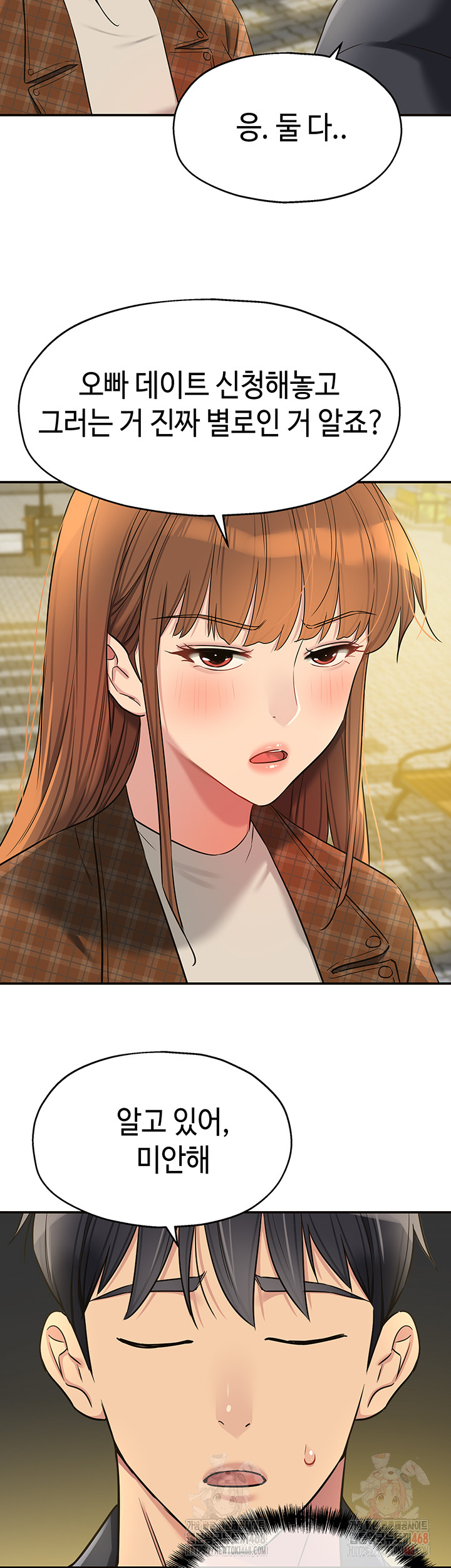 The Shop of Pleasure Raw - Chapter 125 Page 24