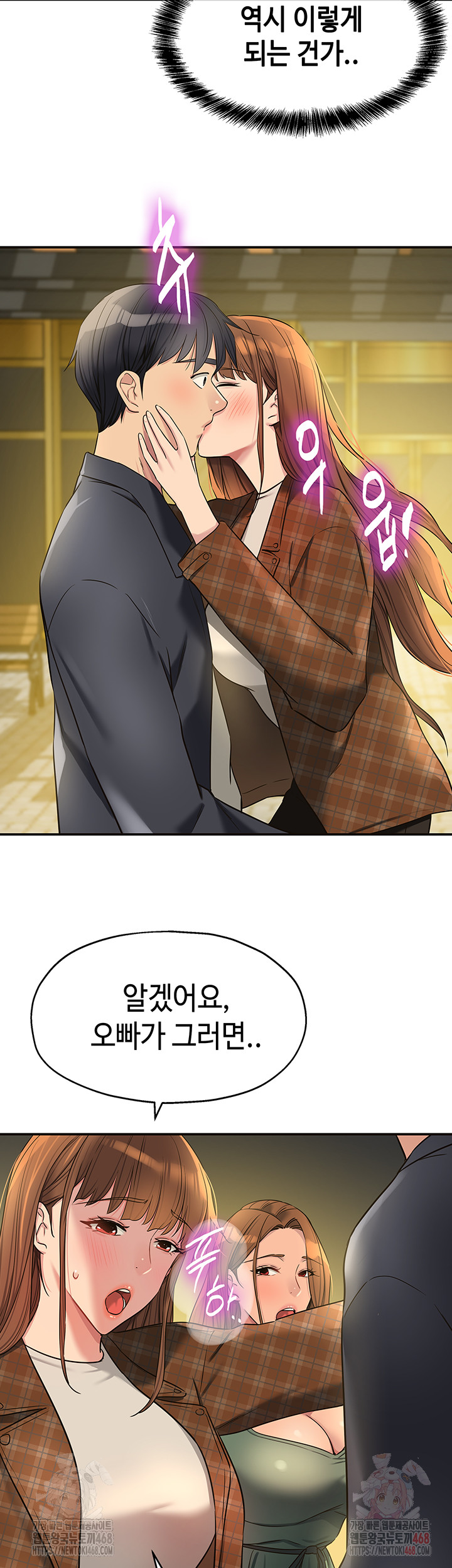 The Shop of Pleasure Raw - Chapter 125 Page 25