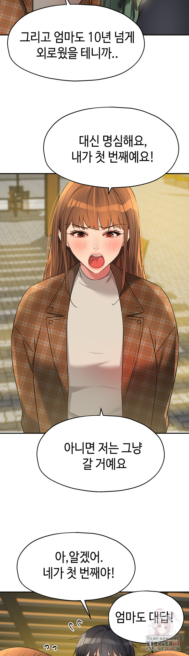 The Shop of Pleasure Raw - Chapter 125 Page 26