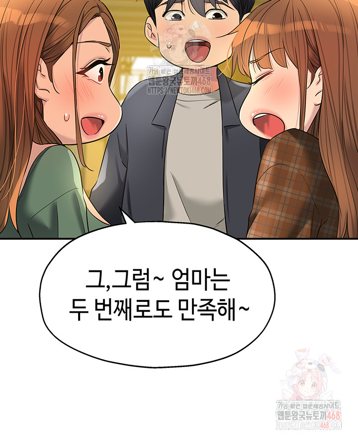 The Shop of Pleasure Raw - Chapter 125 Page 27