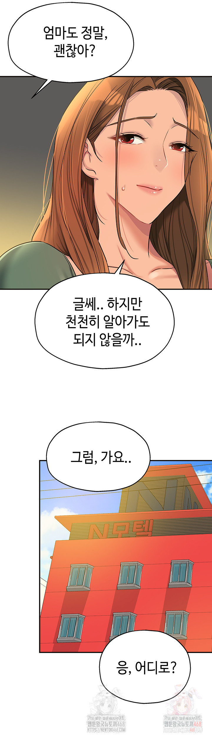 The Shop of Pleasure Raw - Chapter 125 Page 28