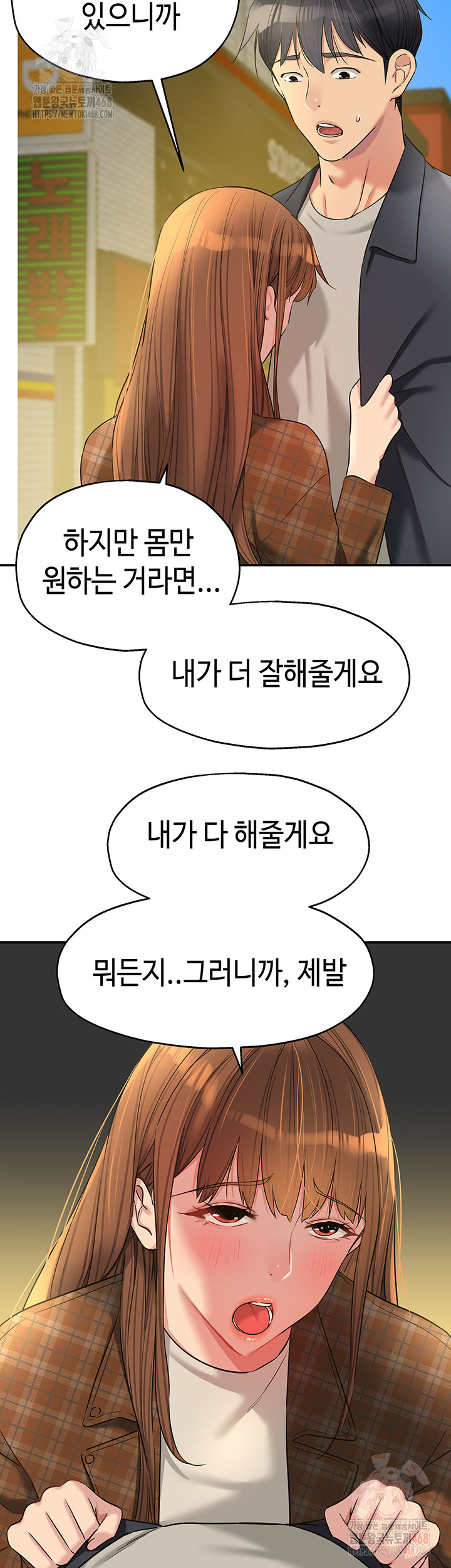 The Shop of Pleasure Raw - Chapter 125 Page 3