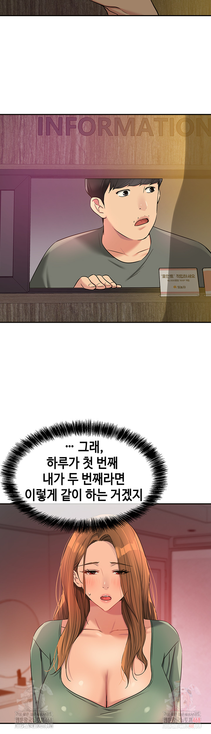 The Shop of Pleasure Raw - Chapter 125 Page 30