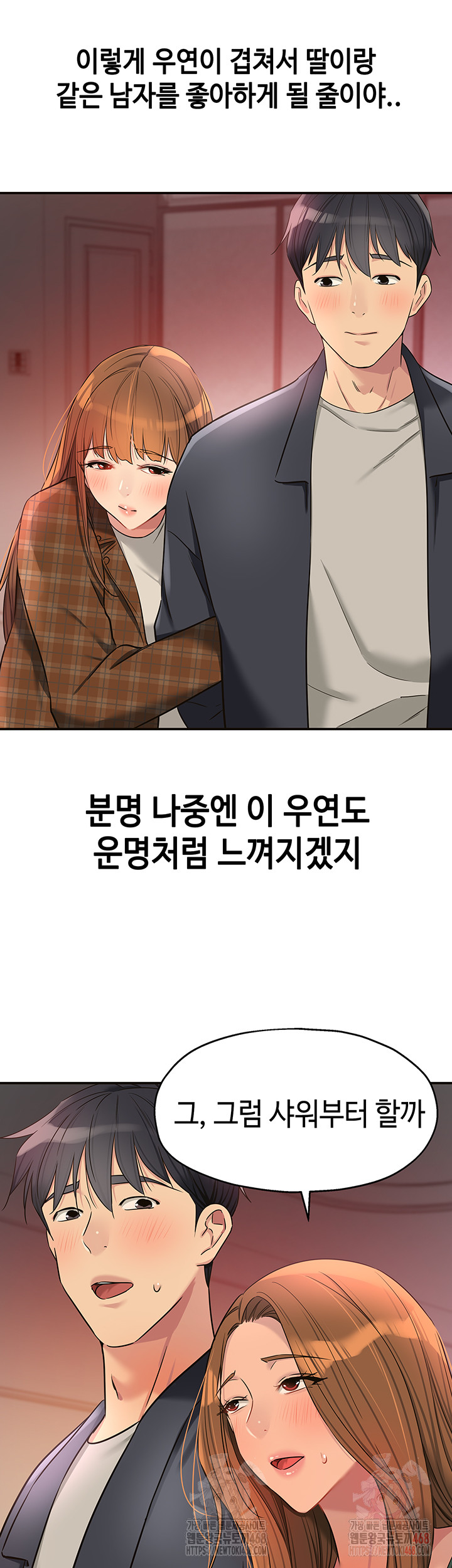 The Shop of Pleasure Raw - Chapter 125 Page 31