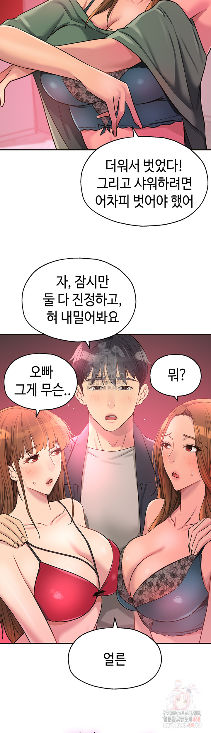 The Shop of Pleasure Raw - Chapter 125 Page 34