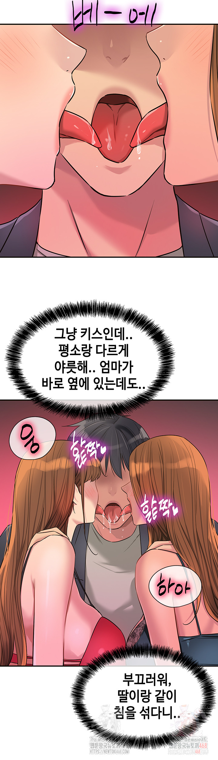 The Shop of Pleasure Raw - Chapter 125 Page 35