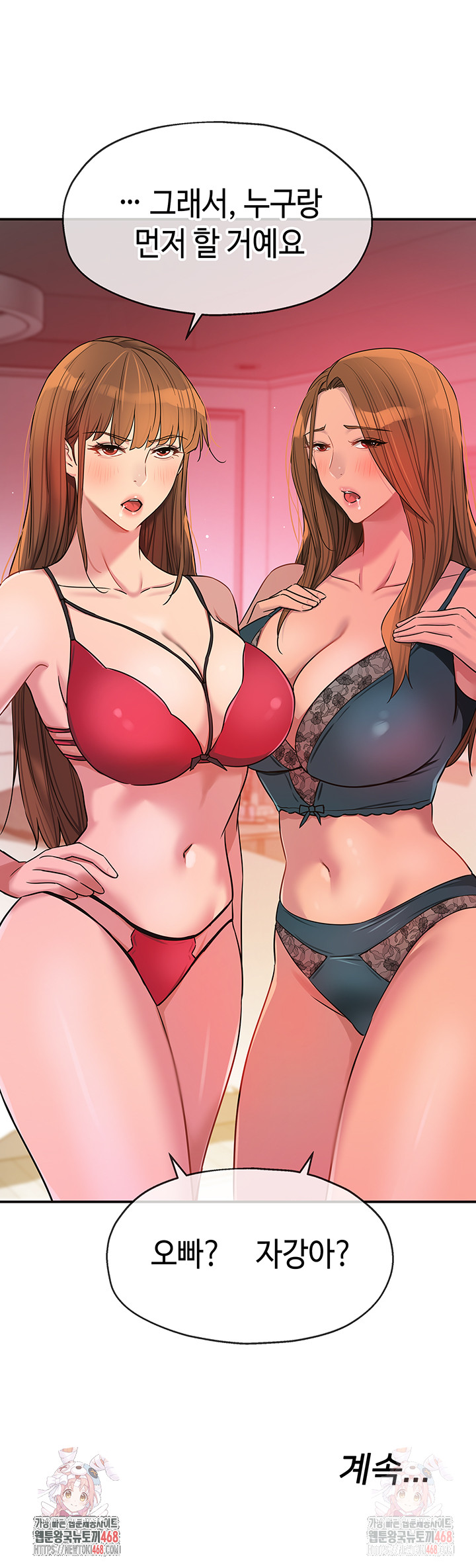 The Shop of Pleasure Raw - Chapter 125 Page 36