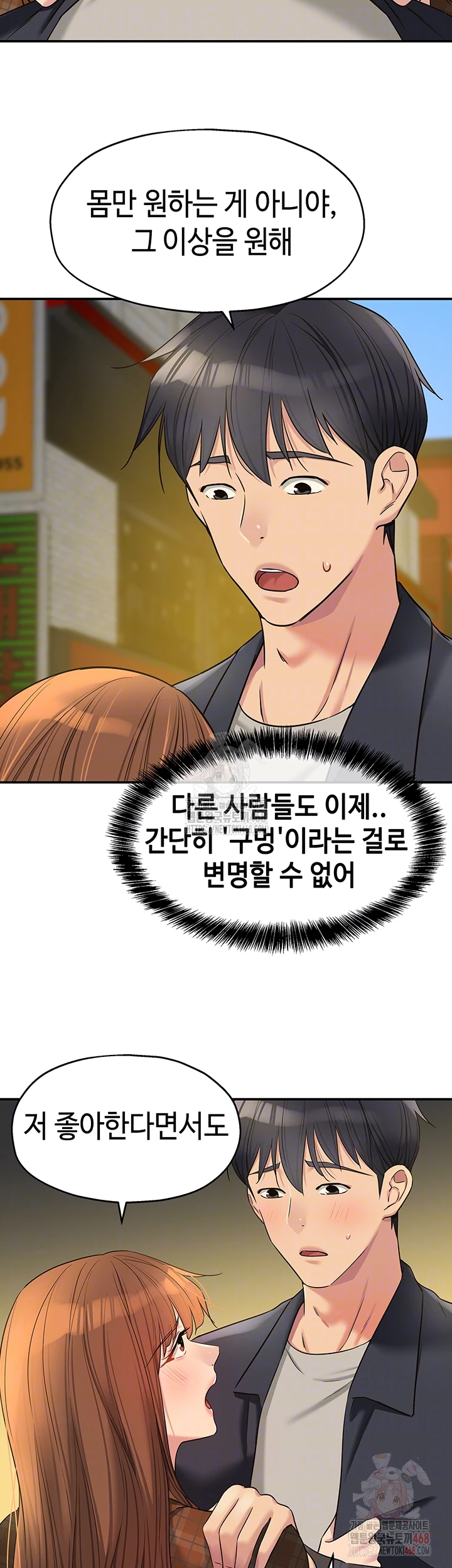 The Shop of Pleasure Raw - Chapter 125 Page 4