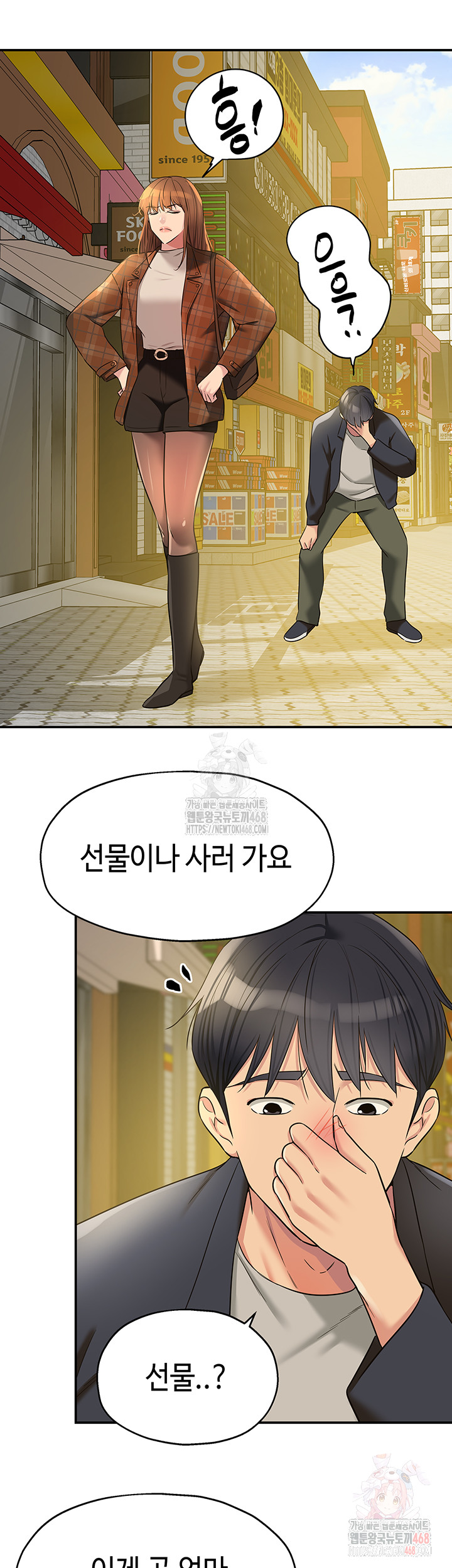 The Shop of Pleasure Raw - Chapter 125 Page 7