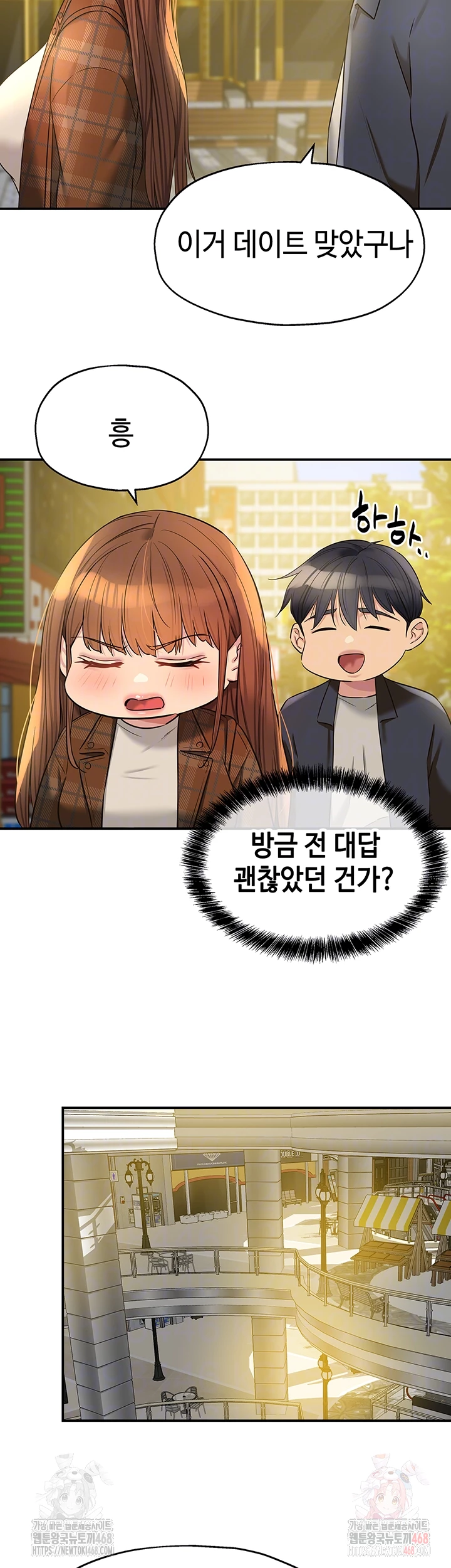 The Shop of Pleasure Raw - Chapter 125 Page 9