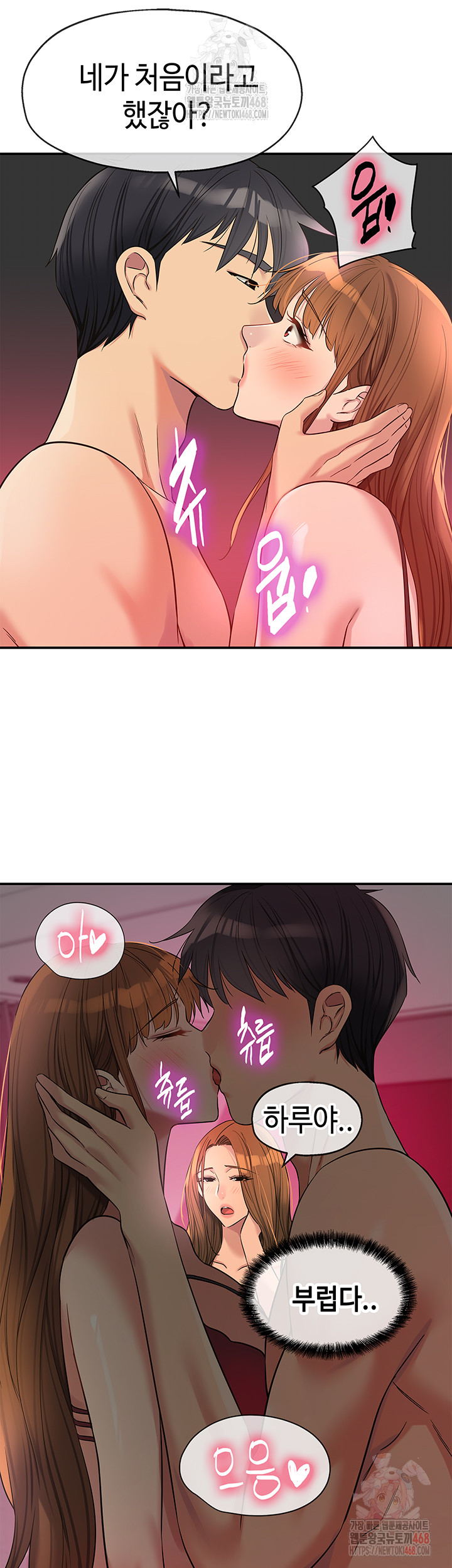 The Shop of Pleasure Raw - Chapter 126 Page 2