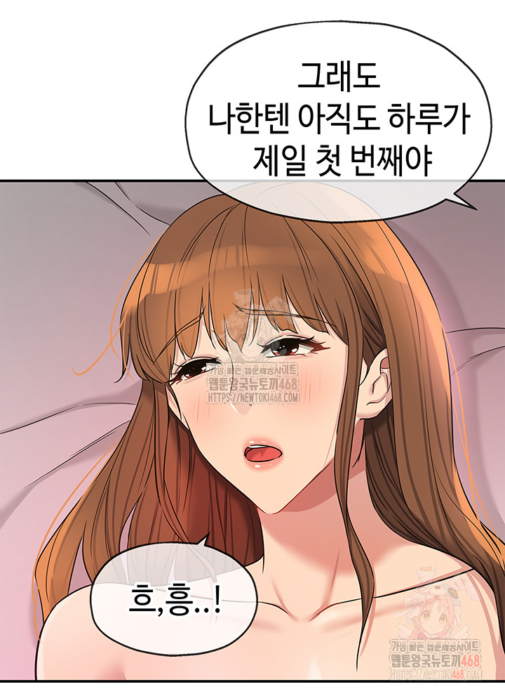 The Shop of Pleasure Raw - Chapter 126 Page 21