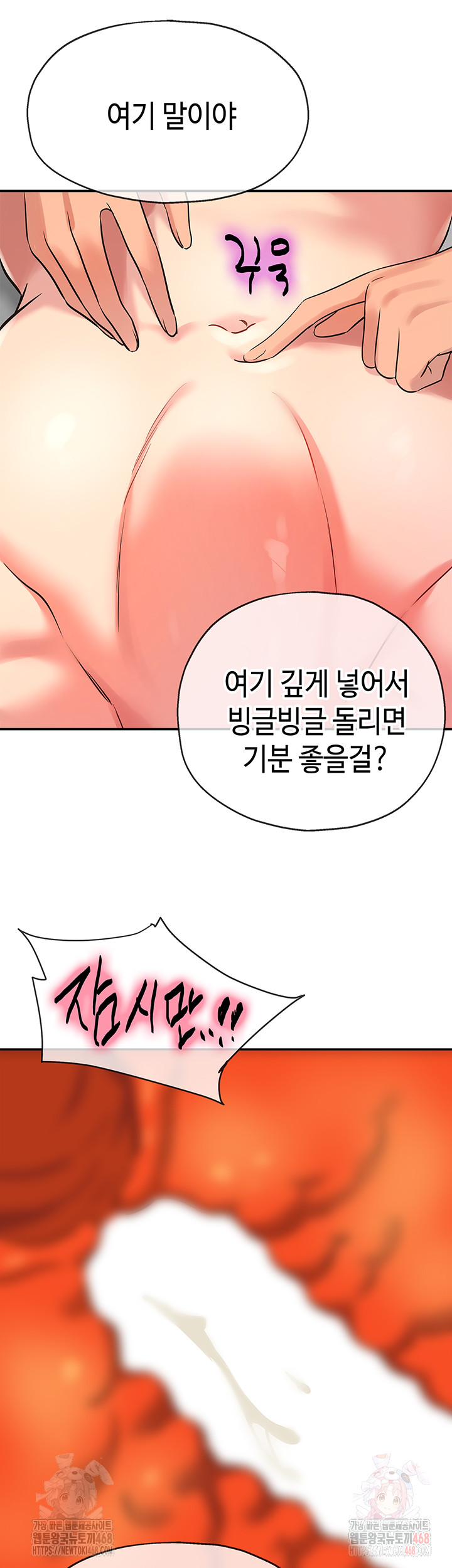 The Shop of Pleasure Raw - Chapter 126 Page 27