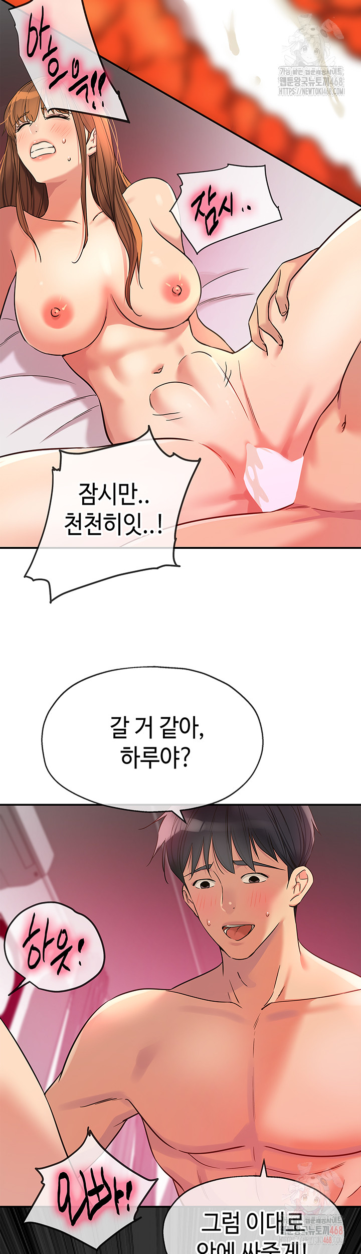 The Shop of Pleasure Raw - Chapter 126 Page 29