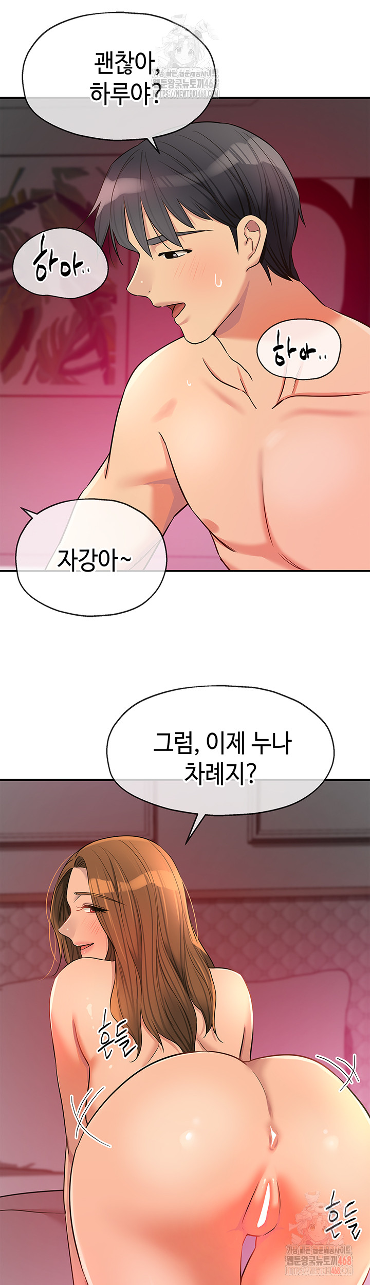 The Shop of Pleasure Raw - Chapter 126 Page 32