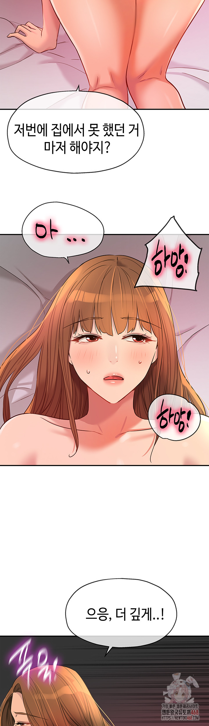 The Shop of Pleasure Raw - Chapter 126 Page 33