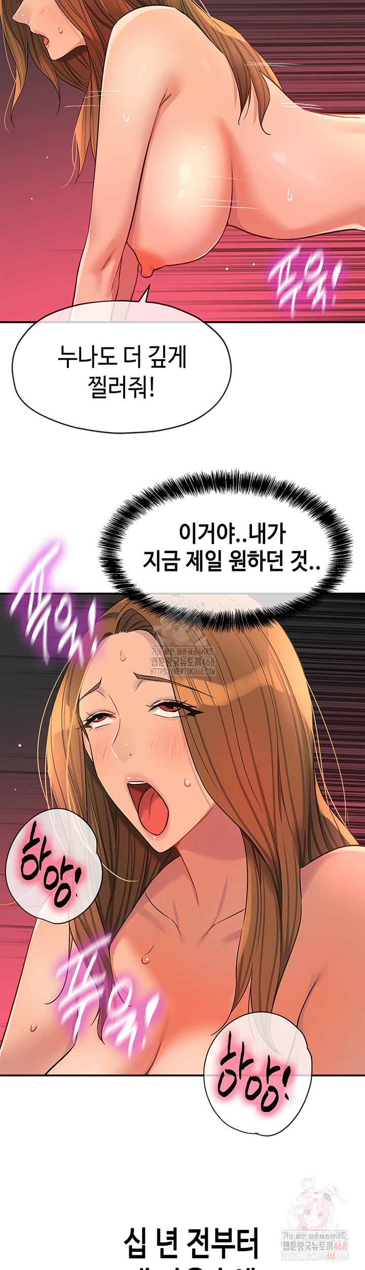 The Shop of Pleasure Raw - Chapter 126 Page 34