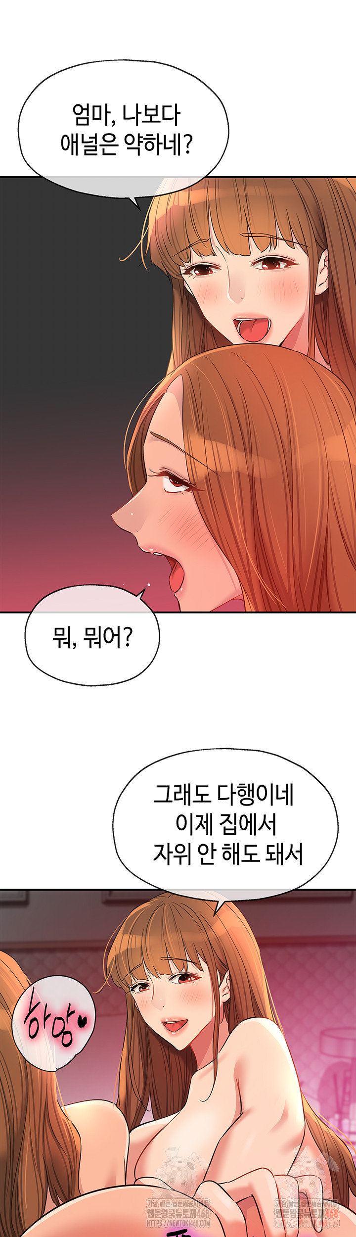 The Shop of Pleasure Raw - Chapter 126 Page 38