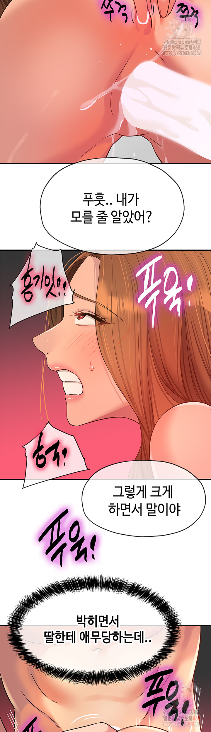 The Shop of Pleasure Raw - Chapter 126 Page 39