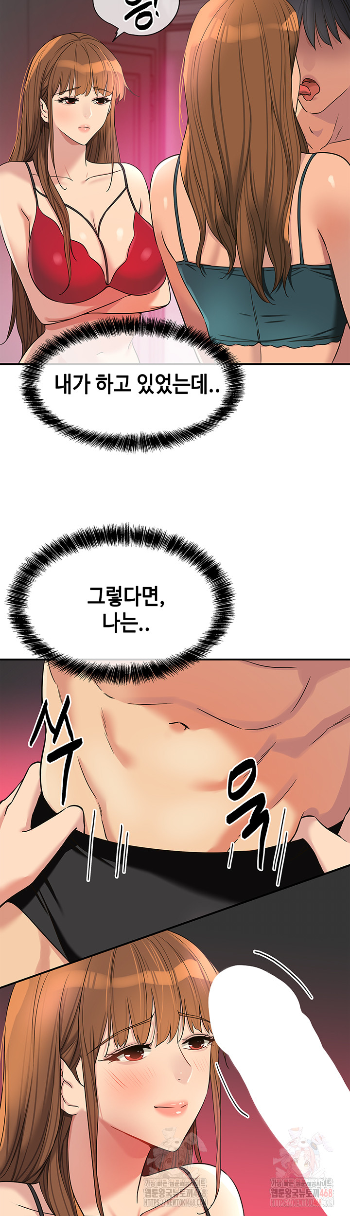 The Shop of Pleasure Raw - Chapter 126 Page 5