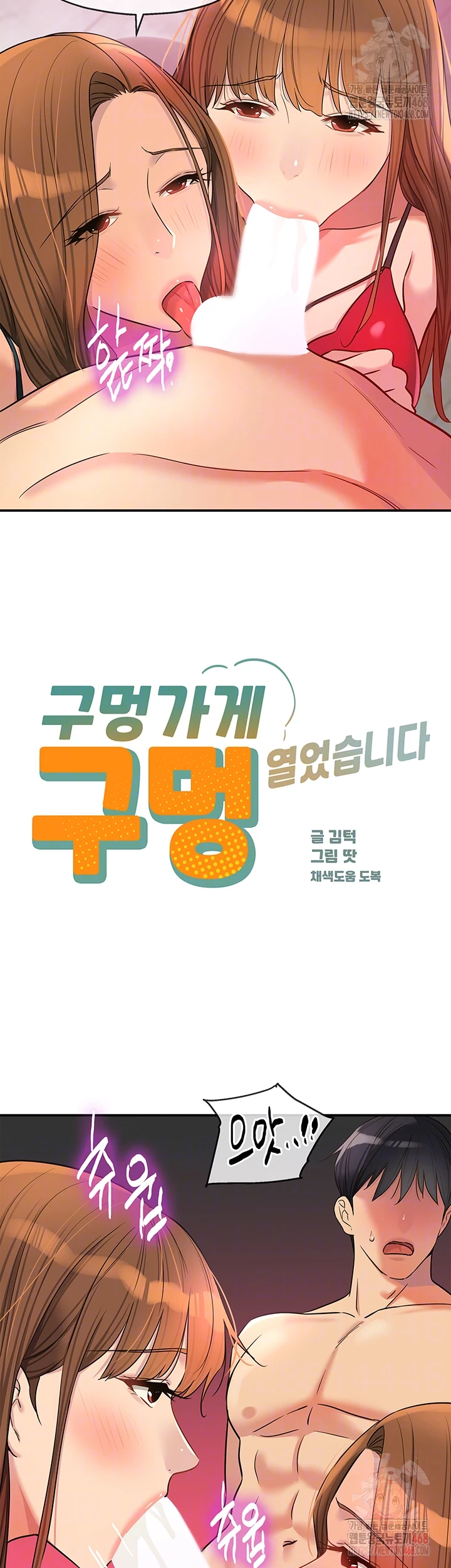 The Shop of Pleasure Raw - Chapter 126 Page 8