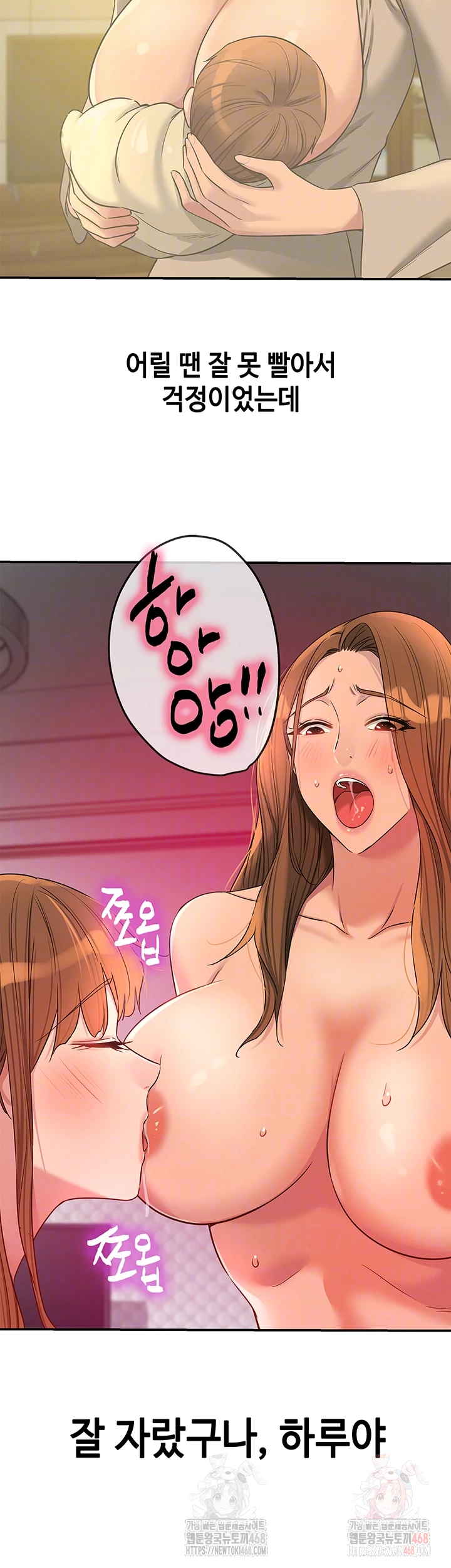 The Shop of Pleasure Raw - Chapter 127 Page 12