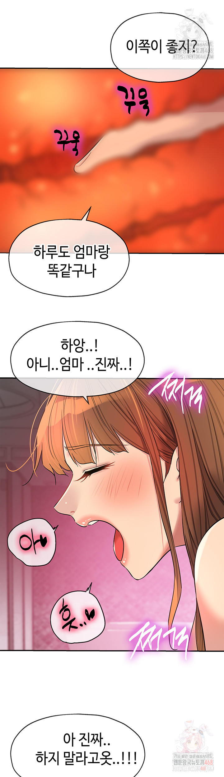 The Shop of Pleasure Raw - Chapter 127 Page 21