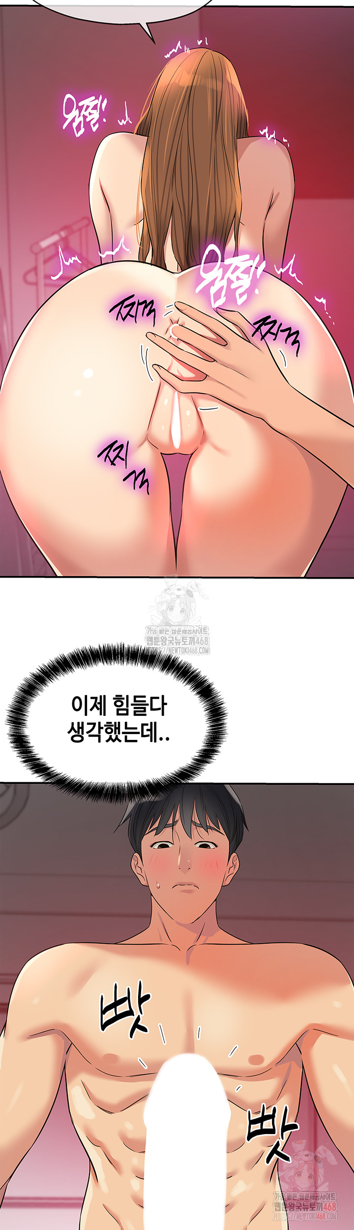 The Shop of Pleasure Raw - Chapter 127 Page 22