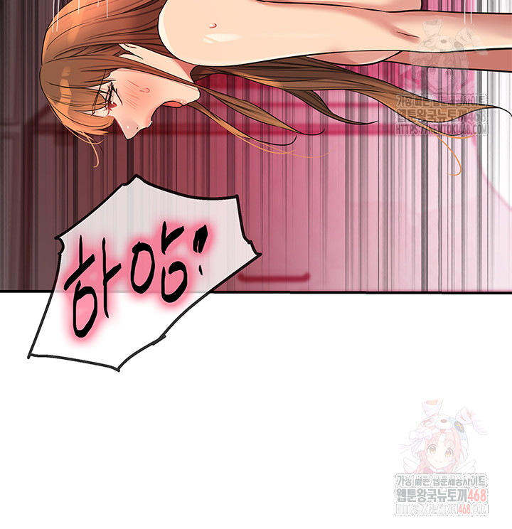 The Shop of Pleasure Raw - Chapter 127 Page 25