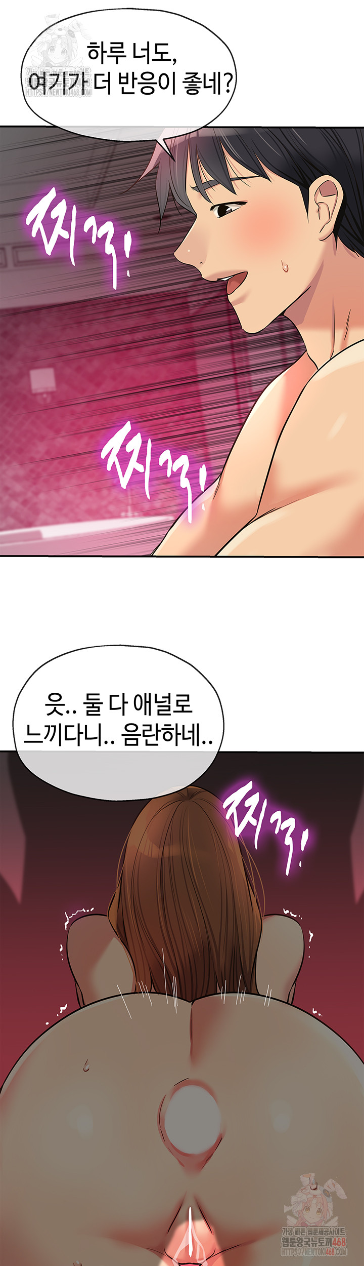 The Shop of Pleasure Raw - Chapter 127 Page 26