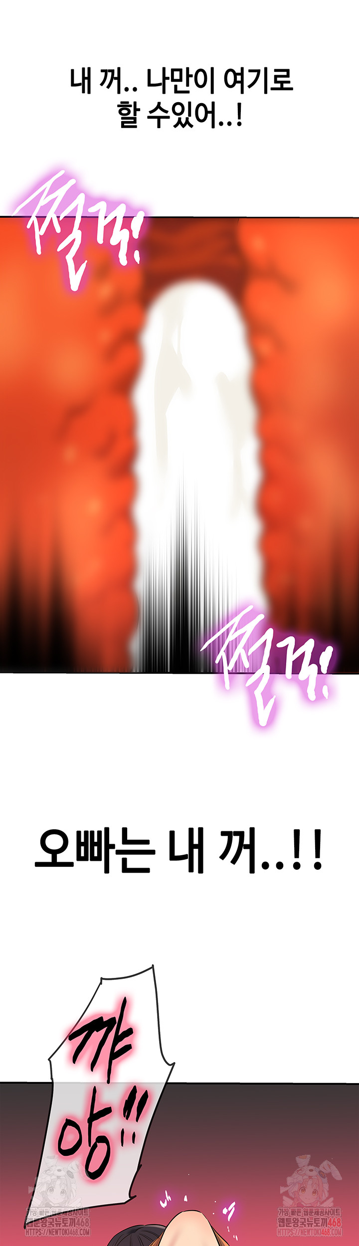 The Shop of Pleasure Raw - Chapter 127 Page 31