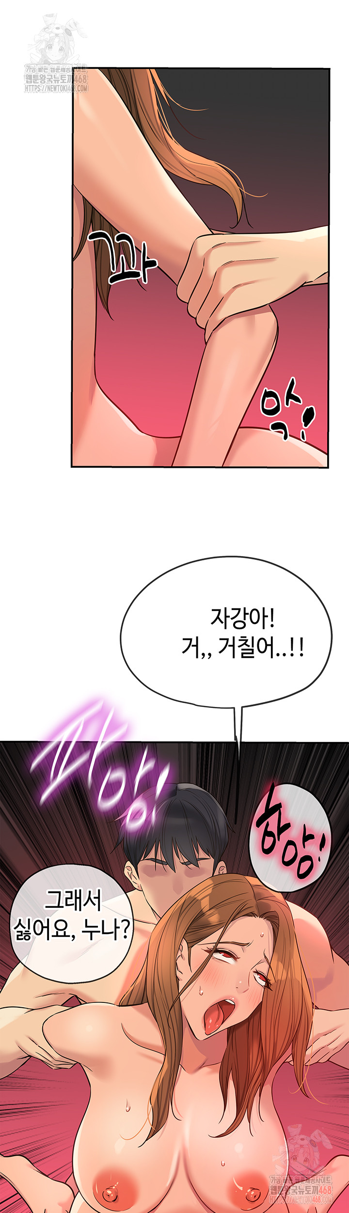 The Shop of Pleasure Raw - Chapter 127 Page 7