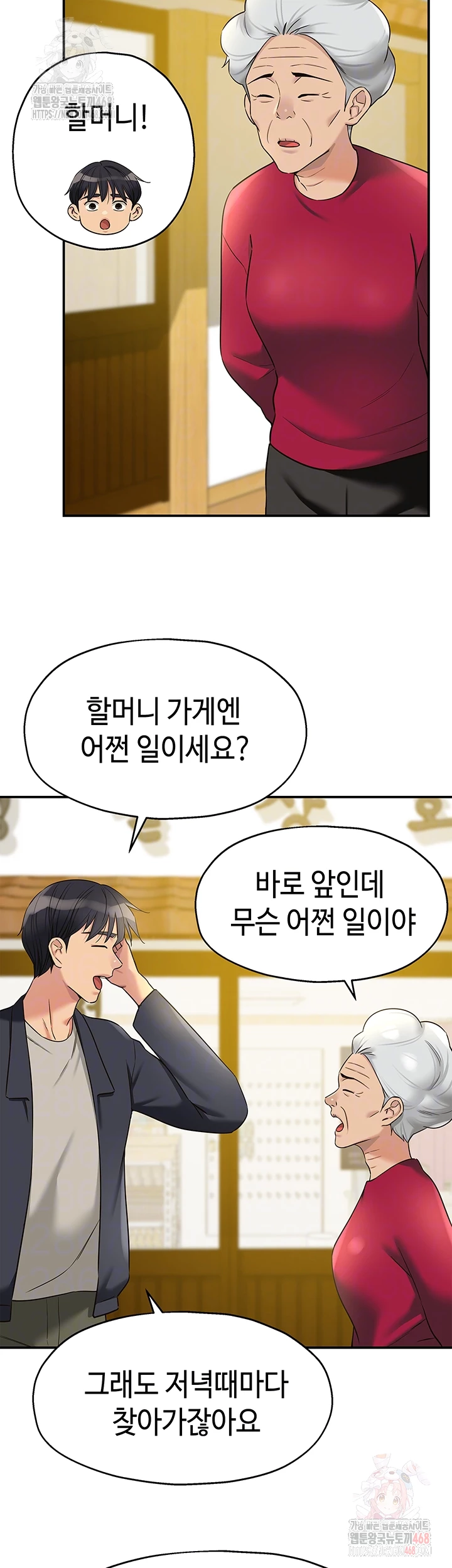 The Shop of Pleasure Raw - Chapter 128 Page 12