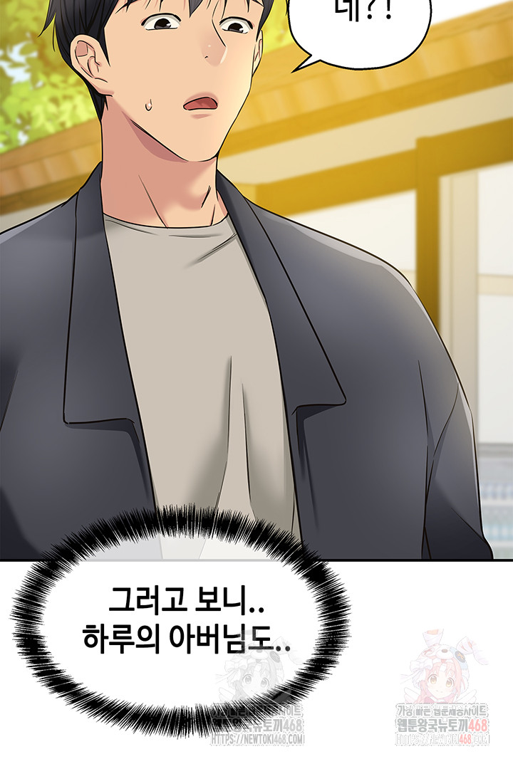 The Shop of Pleasure Raw - Chapter 128 Page 24