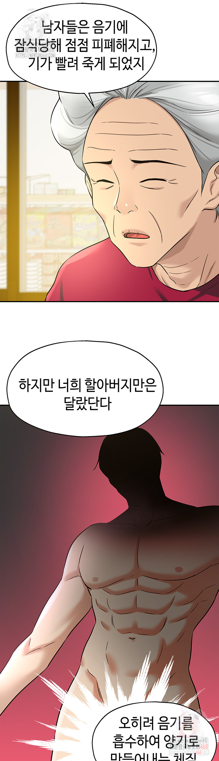 The Shop of Pleasure Raw - Chapter 128 Page 25