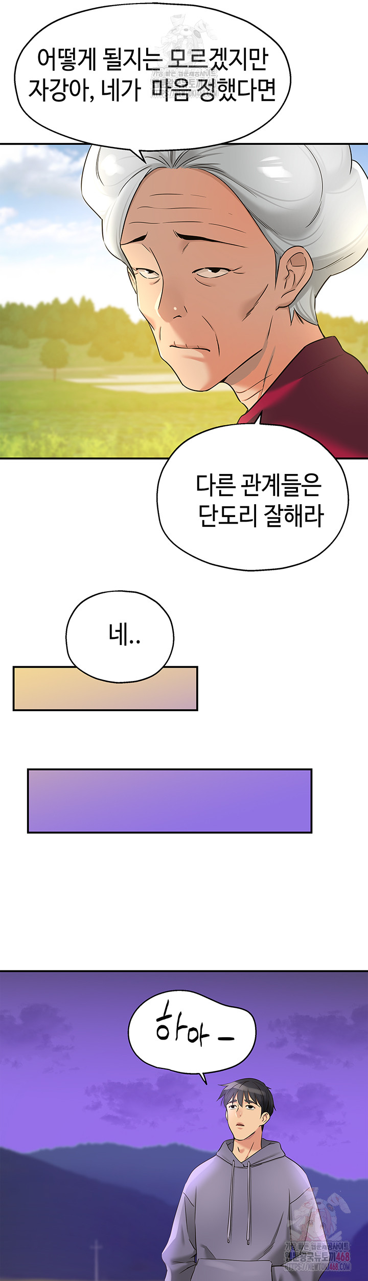 The Shop of Pleasure Raw - Chapter 128 Page 30