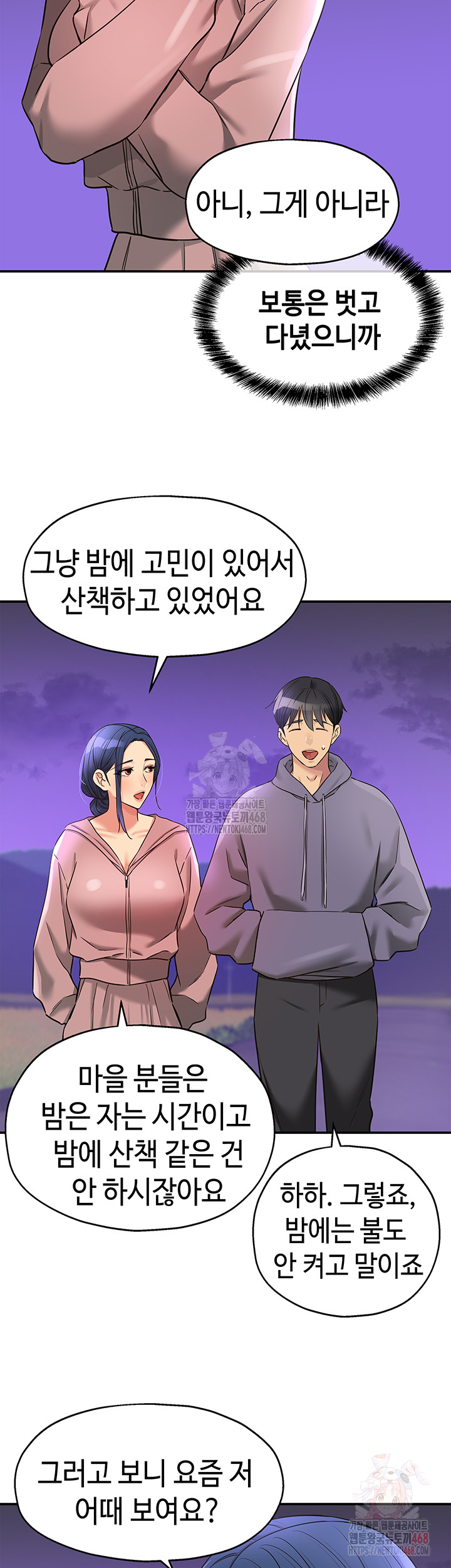 The Shop of Pleasure Raw - Chapter 128 Page 33