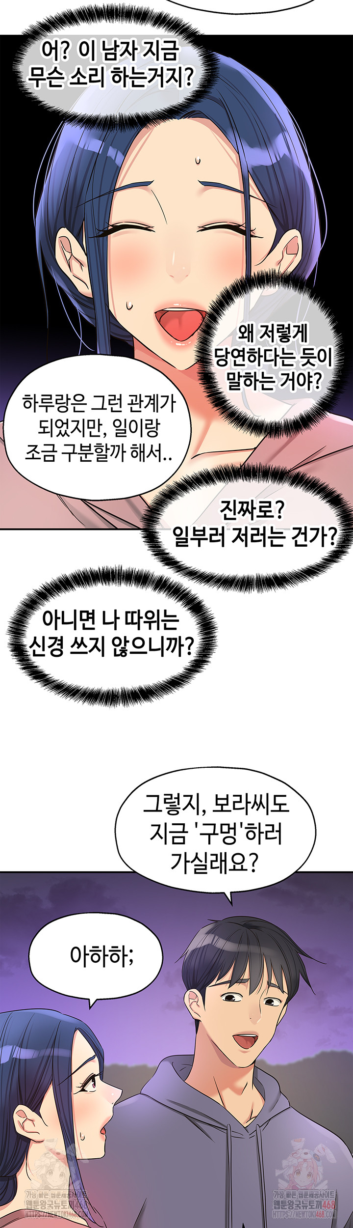 The Shop of Pleasure Raw - Chapter 128 Page 38