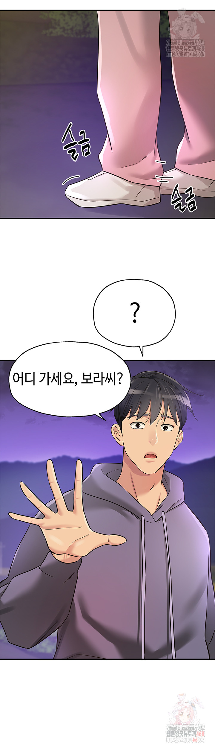 The Shop of Pleasure Raw - Chapter 128 Page 40