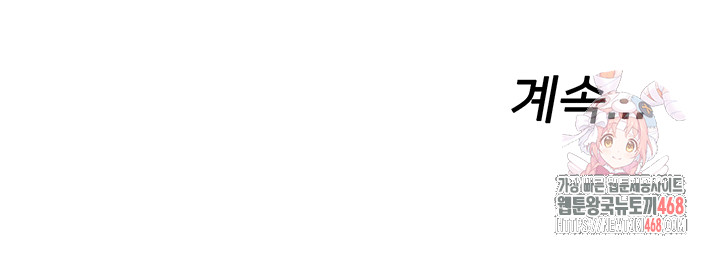 The Shop of Pleasure Raw - Chapter 128 Page 42