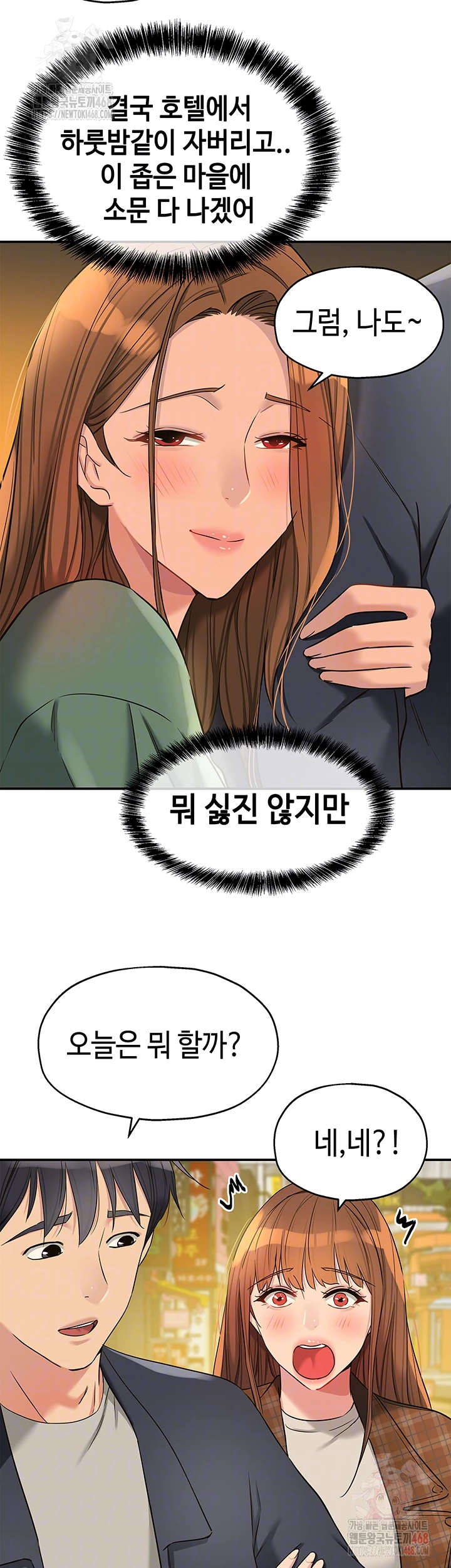 The Shop of Pleasure Raw - Chapter 128 Page 6