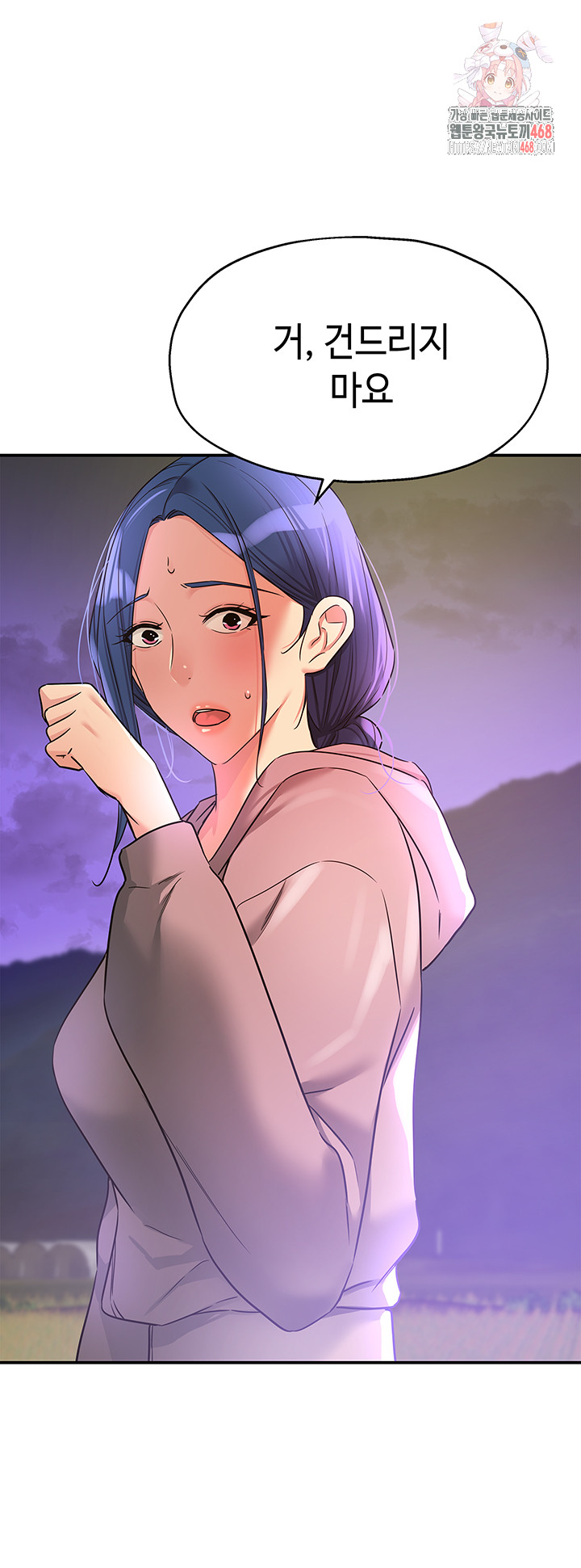 The Shop of Pleasure Raw - Chapter 129 Page 1