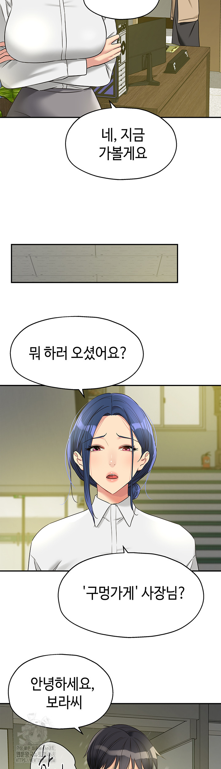 The Shop of Pleasure Raw - Chapter 129 Page 10