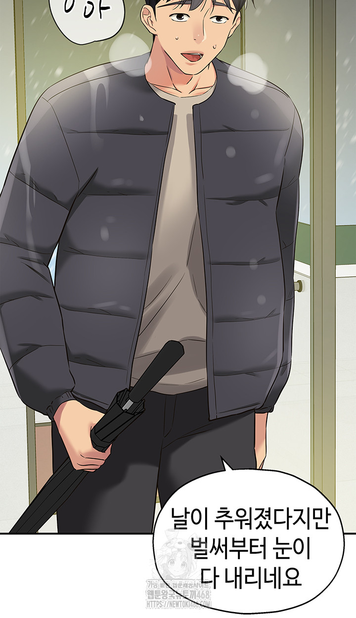 The Shop of Pleasure Raw - Chapter 129 Page 11